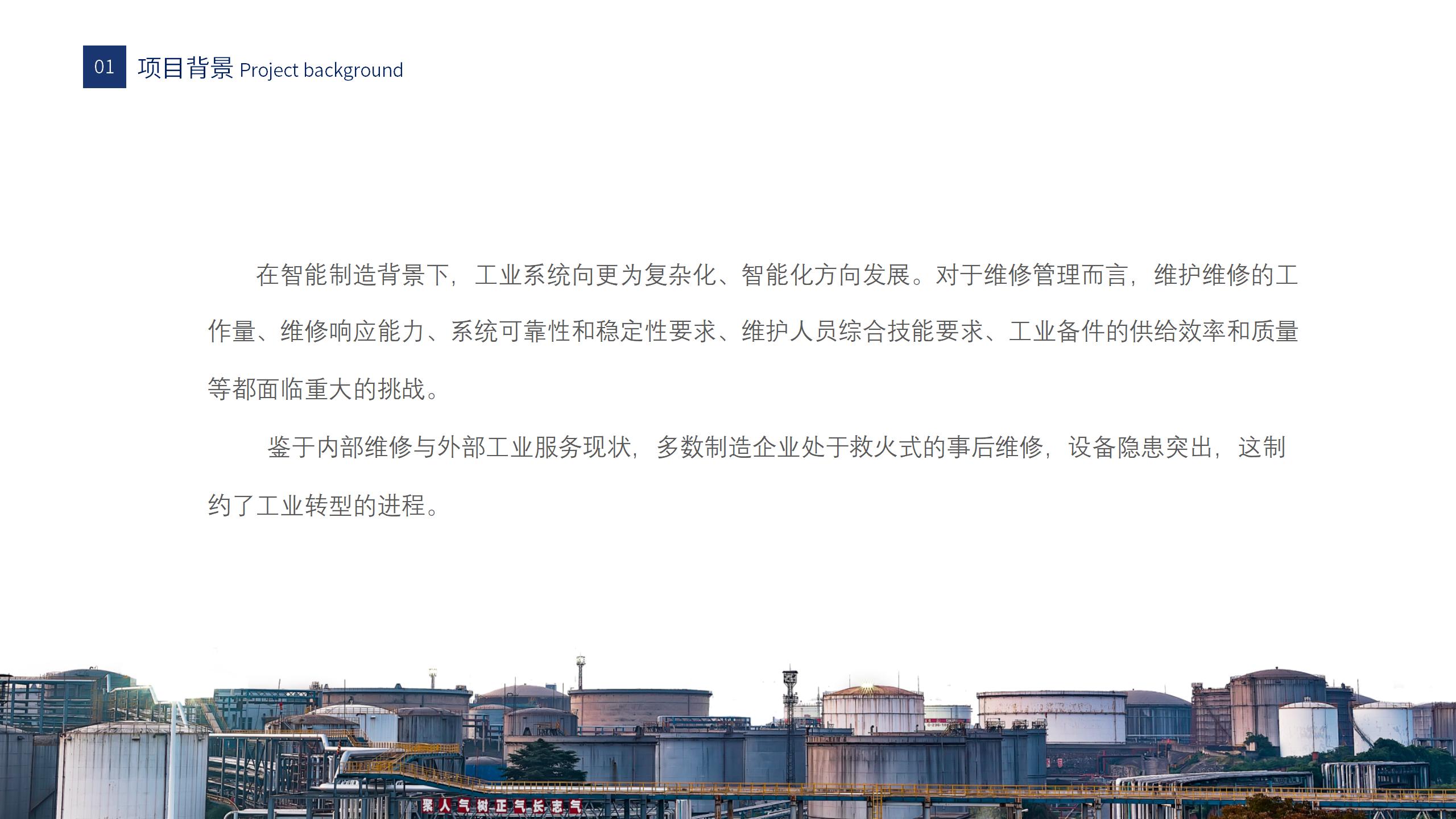 维保系统_04.jpg