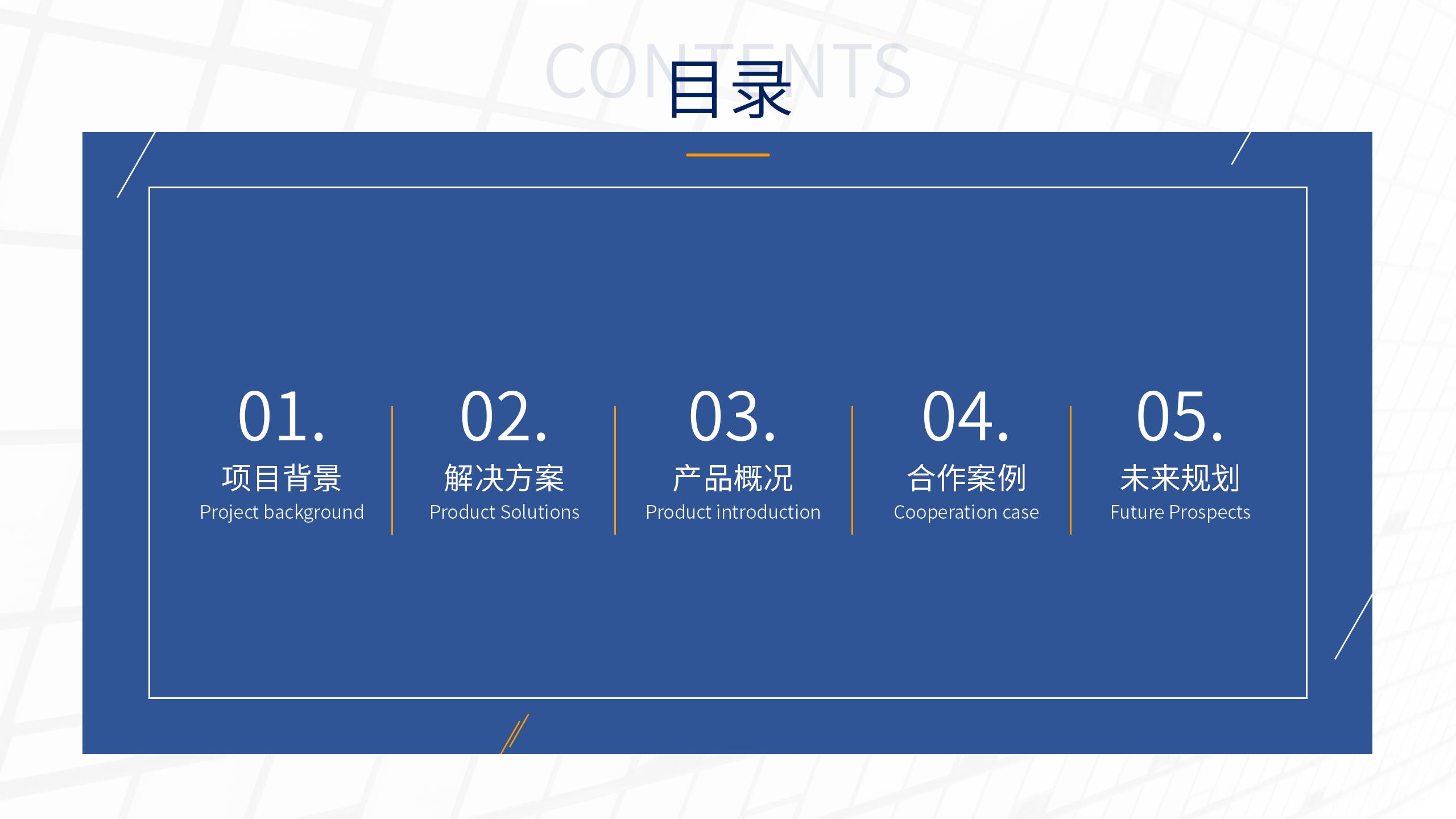 维保系统_02.jpg
