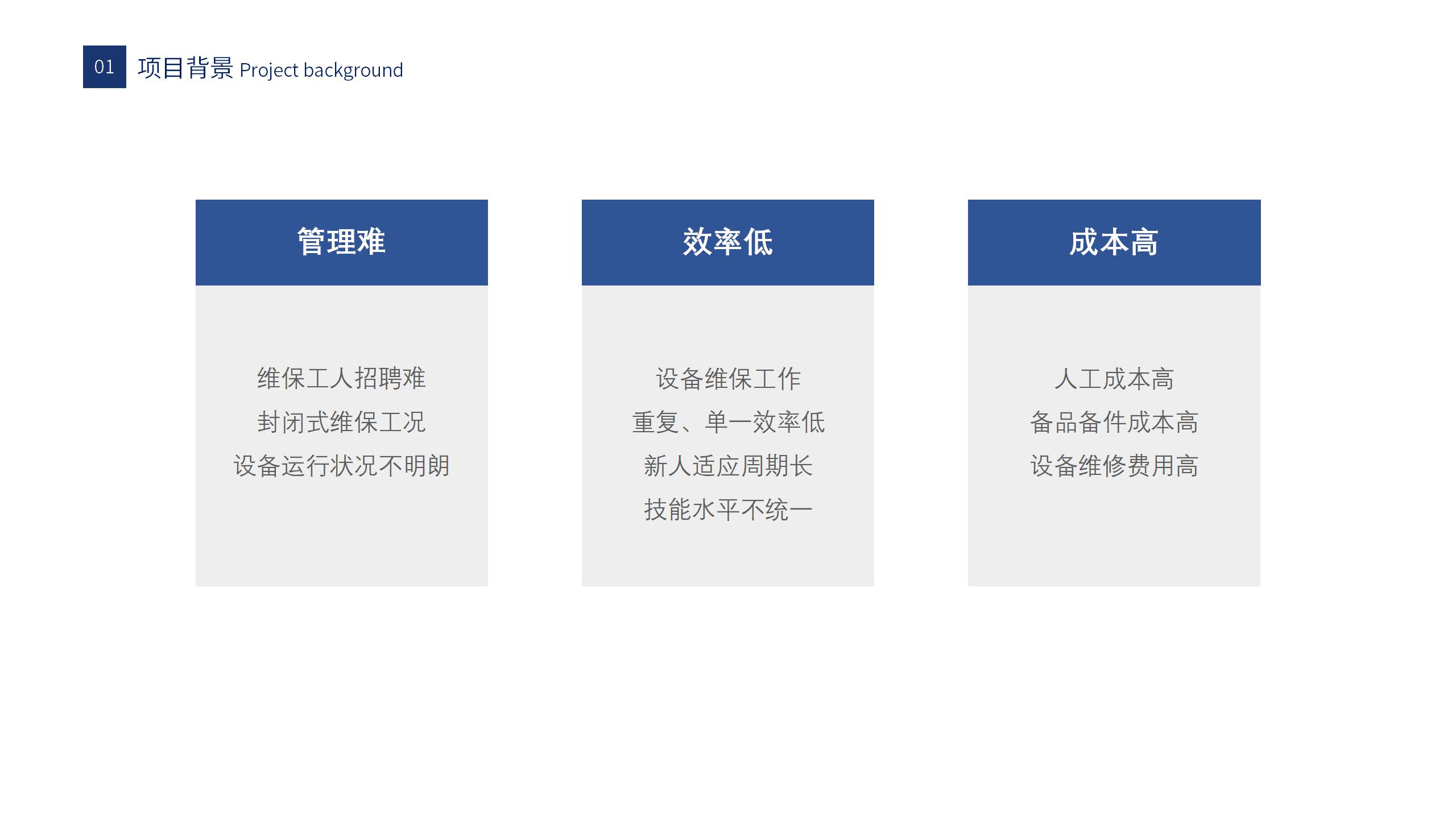 维保系统_05.jpg