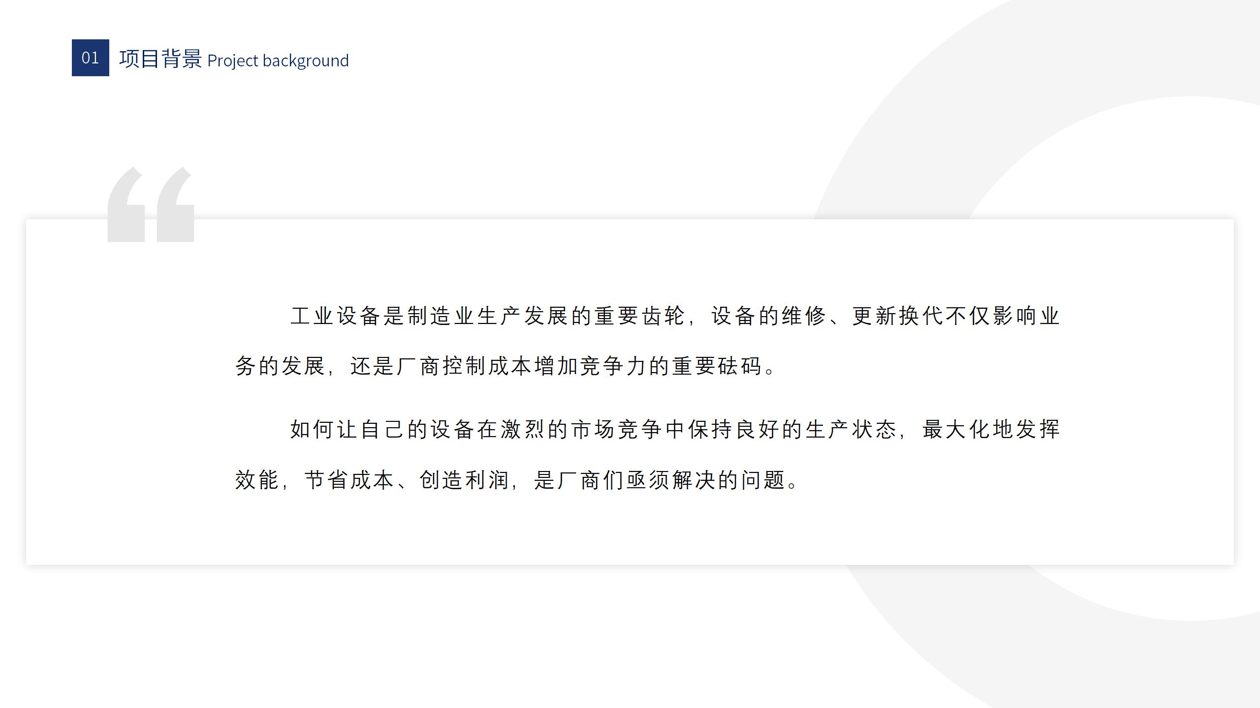 维保系统_07.jpg