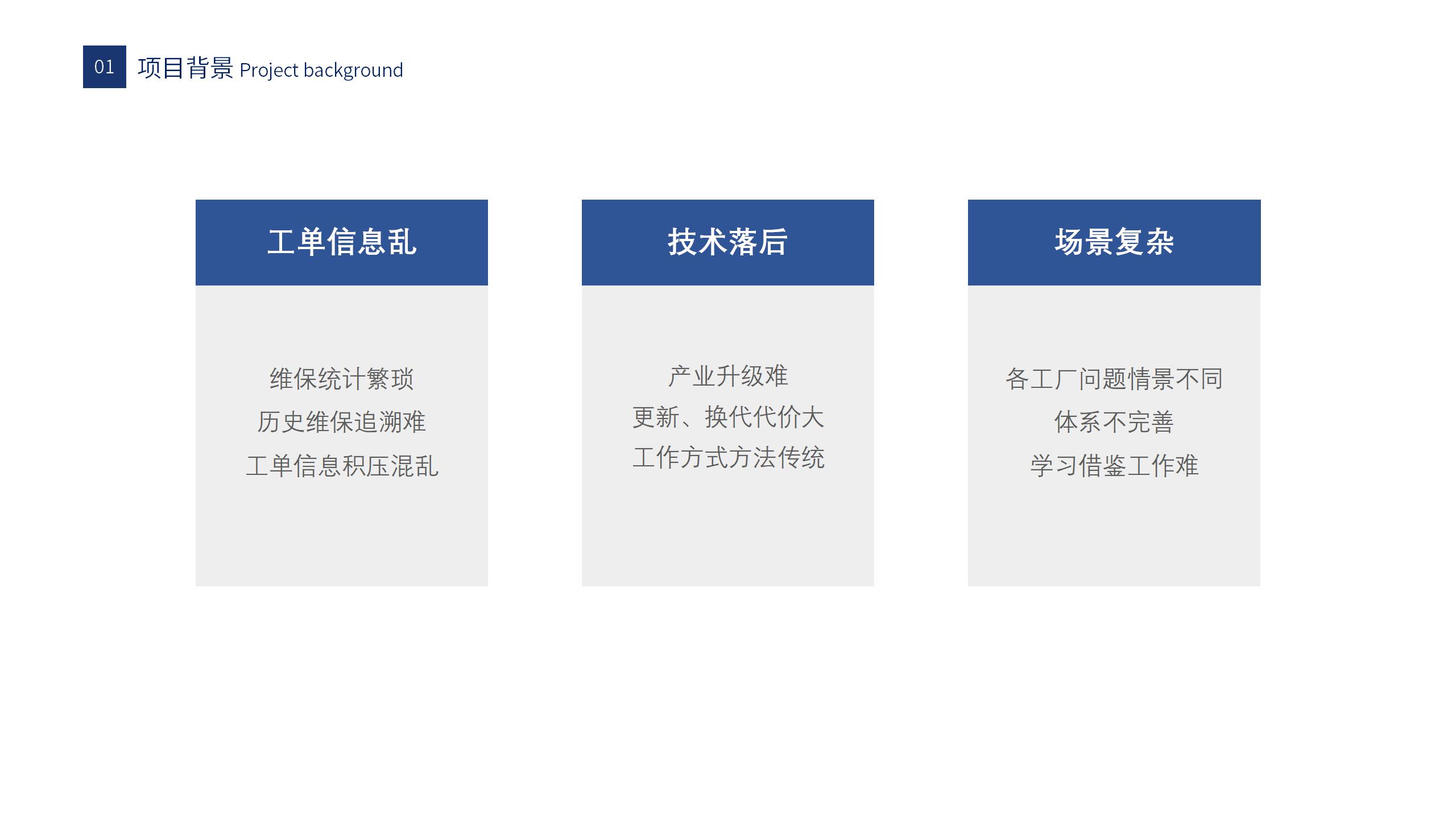 维保系统_06.jpg
