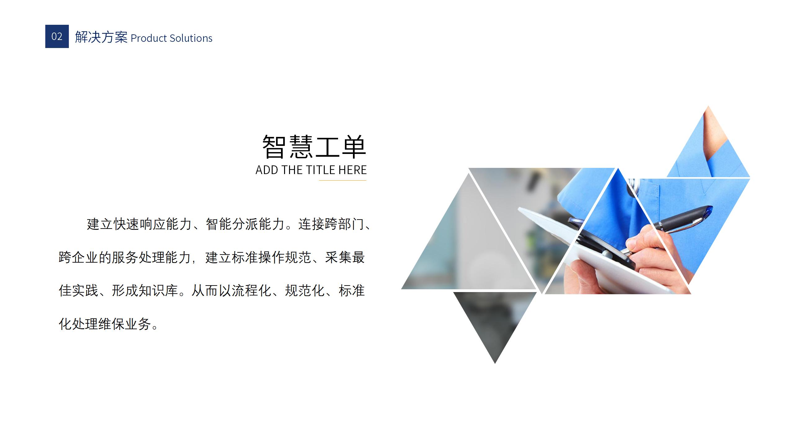 维保系统_13.jpg