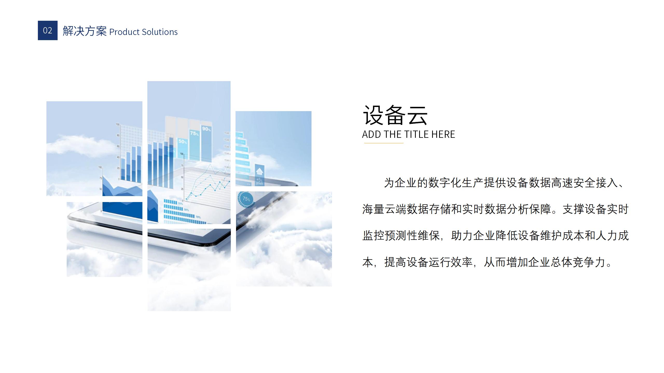 维保系统_12.jpg