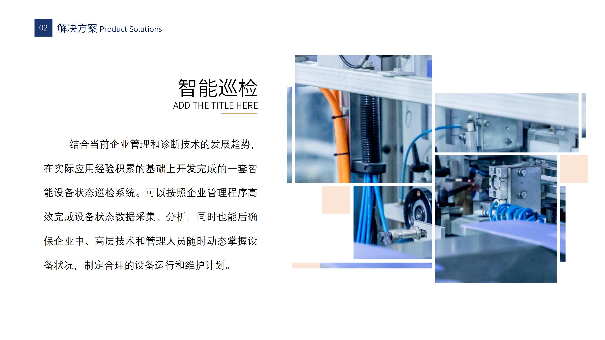 维保系统_11.jpg