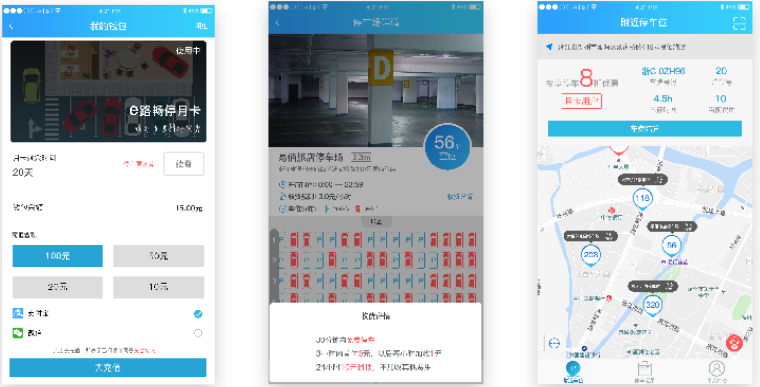 智能停车管理系统解决方案
